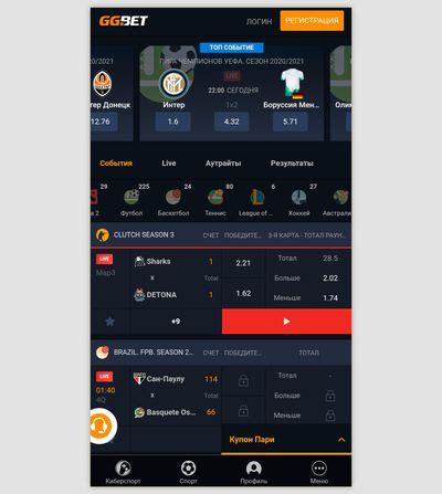 Мобильная версия сайта GGbet: обзор мобильного приложения.